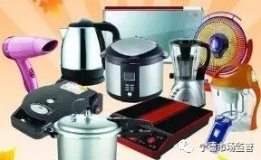 寧德市監(jiān)局抽檢曝光 三批次小家電不合格，消費(fèi)者需警惕